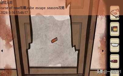 cube escape seasons攻略