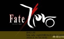 fate saty night攻略,fsn怎么进入saber线-游戏人间