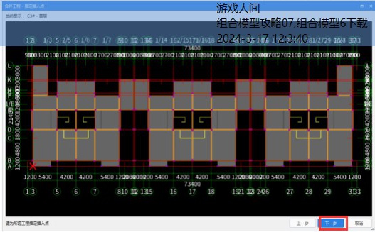 组合模型游戏