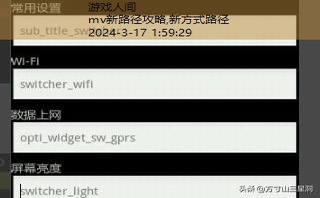 mvandroidapk攻略大全