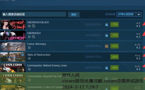 steam游戏优惠攻略