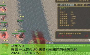 魔兽rpg魔灵英雄传攻略