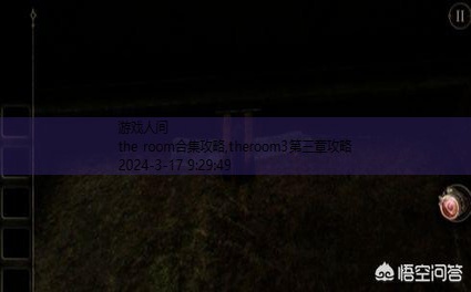 the room合集攻略