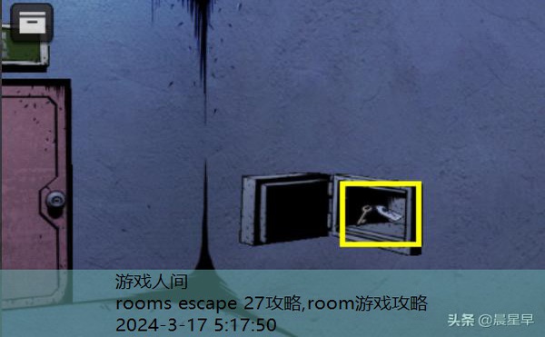 doorsrooms2攻略第四章