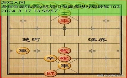 路边象棋残局大全