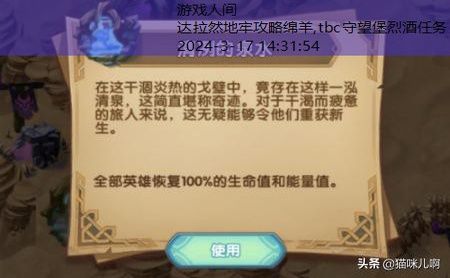 炽流戈壁攻略100%攻略