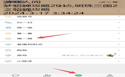 梦貂蝉攻略2015