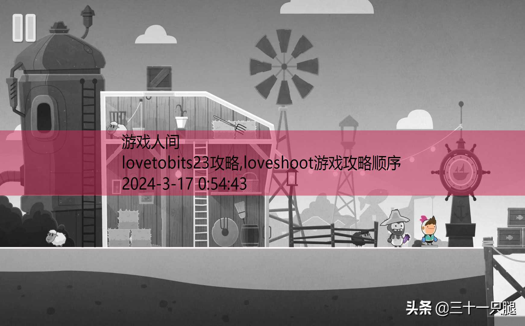 lovetobits23攻略