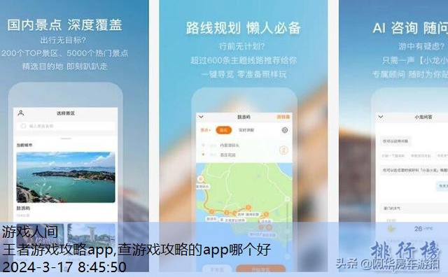 查游戏攻略的app哪个好