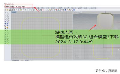 组合模型2攻略