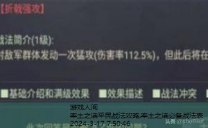 率土之滨战法顺序