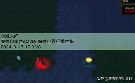 魔兽RPG自由之战法术系