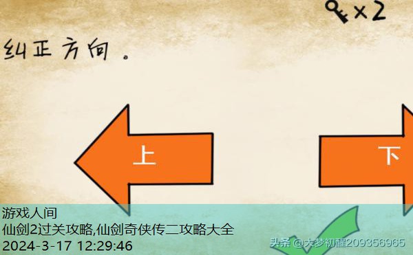 最囧游戏1通关攻略