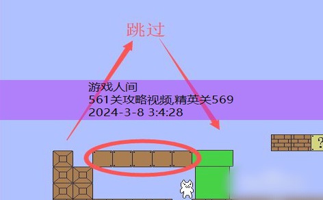 猫里奥第一关怎么过视频