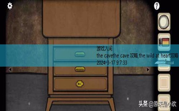 cube escape cave攻略