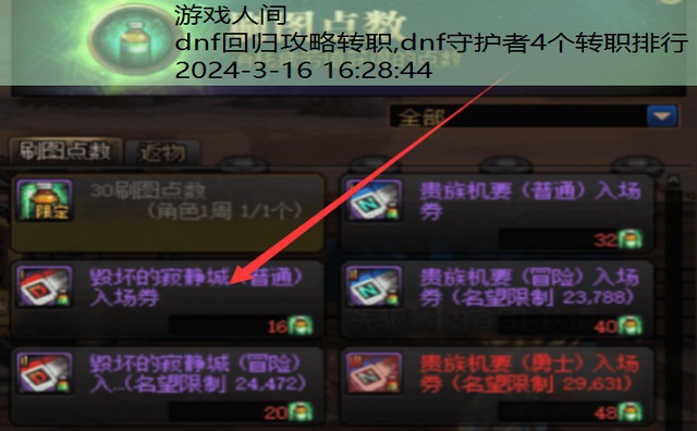 dnf回归玩家怎么玩