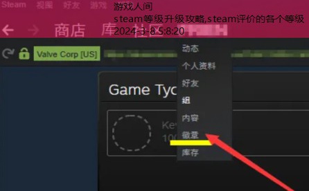 steam怎么刷等级