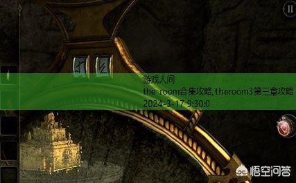 the room合集攻略