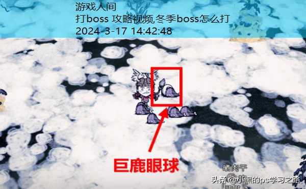 冬季boss怎么打