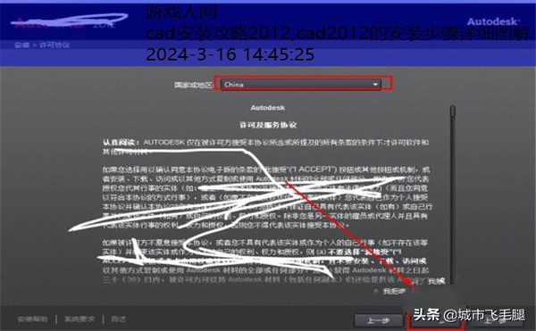 cad2012的安装步骤详细图解