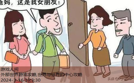 见的游戏攻略视频