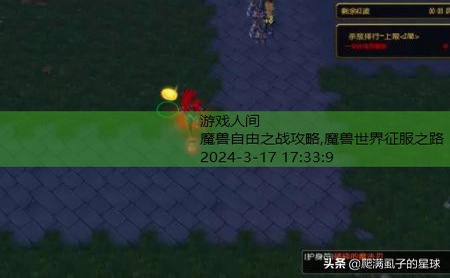 魔兽RPG自由之战法术系