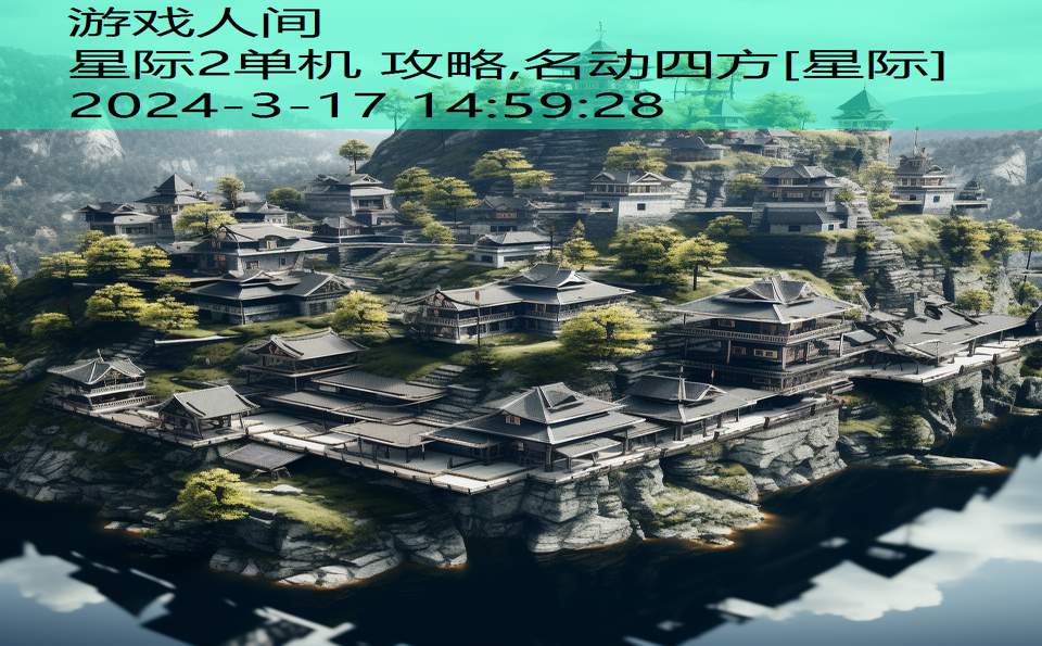 星际2单机 攻略,名动四方[星际]