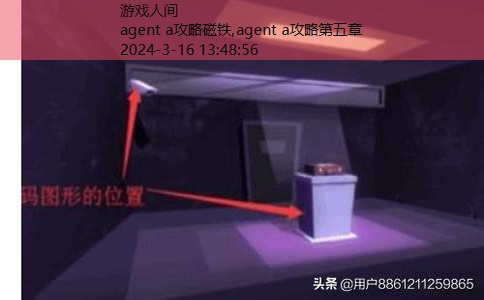 agent a攻略