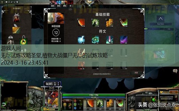 植物大战僵尸无尽的试炼攻略