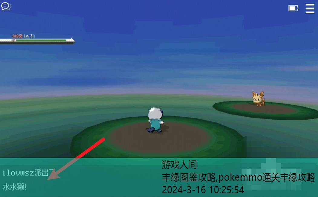 pokemmo通关丰缘攻略