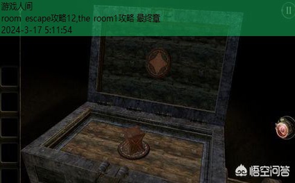 the room1攻略 最终章