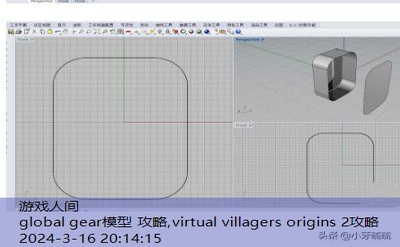 组合模型2攻略