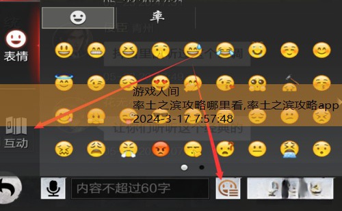 率土之滨攻略app叫什么