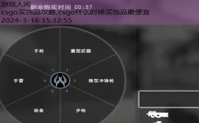 csgo如何购买