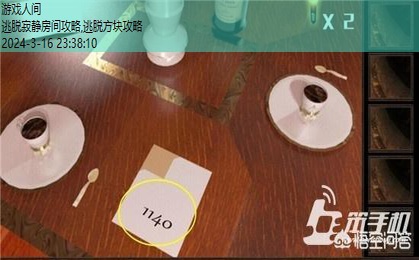 100个房间逃脱攻略