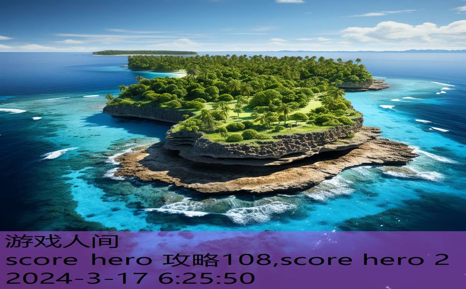 score hero 攻略108,score hero 2