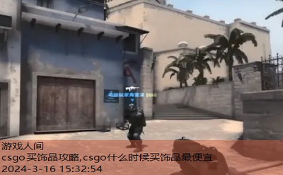 csgo如何购买