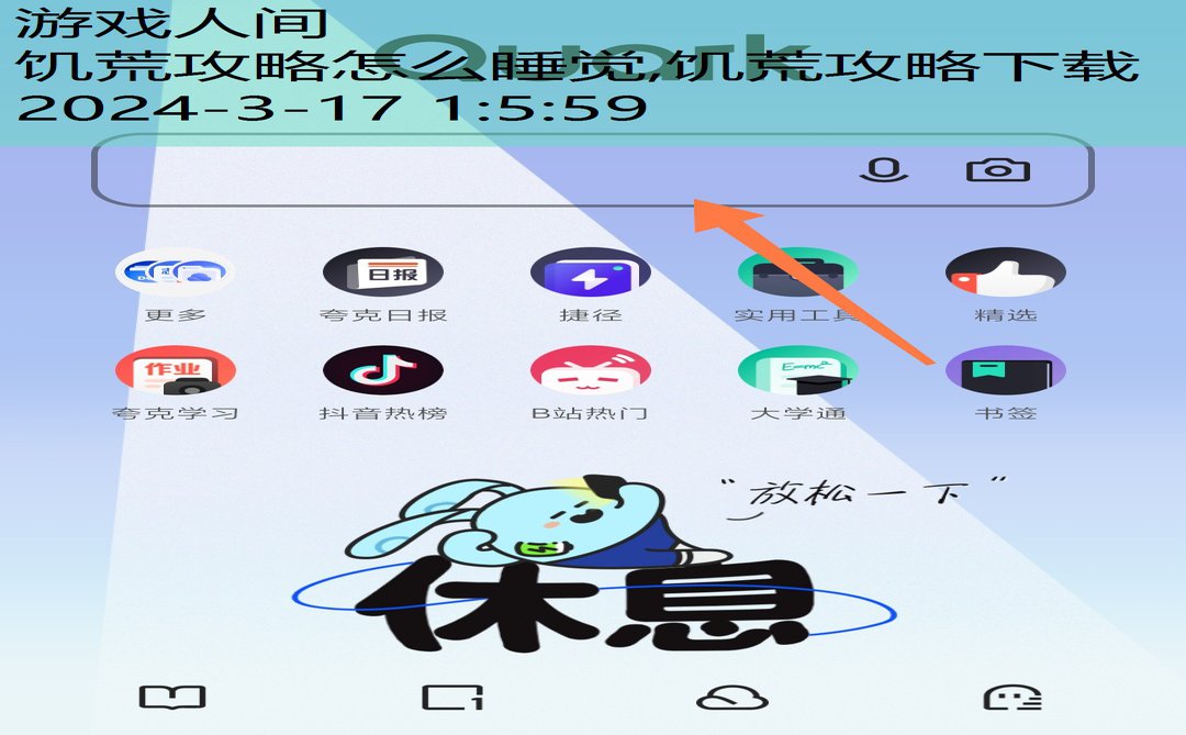 饥荒攻略下载