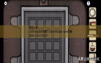 cube escape cave攻略