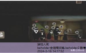 beholder完美攻略