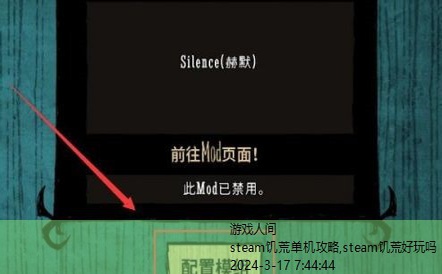 steam饥荒mod怎么安装