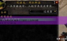 魔兽骑士攻略视频,魔兽怀旧服职业选择攻略-游戏人间