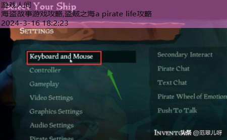 盗贼之海a pirate life攻略