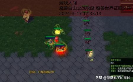 魔兽RPG自由之战法术系