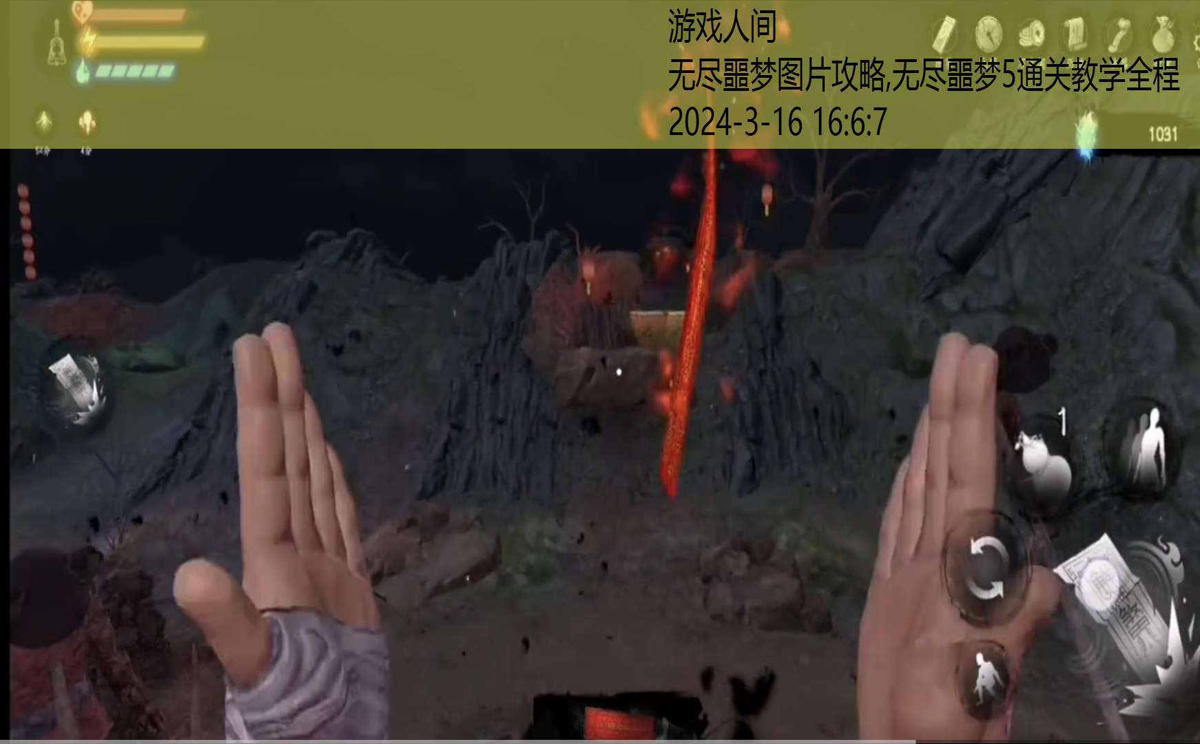 无尽噩梦5全程攻略图文