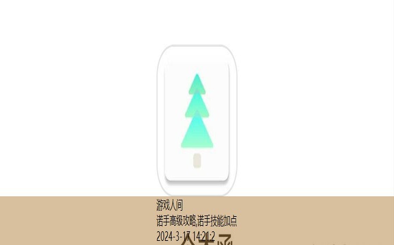 forest新手攻略