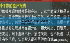 剑三成都捕快任务攻略