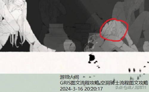 GRIS图文流程攻略