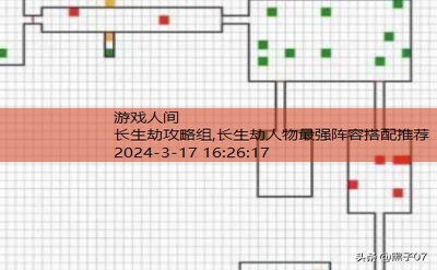 长生劫天宫详细攻略