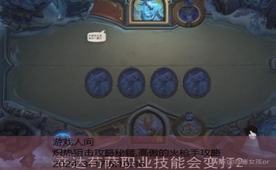 炽炎传说详细全攻略